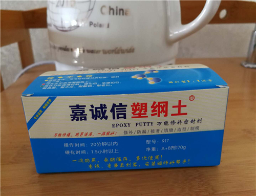 批發供應修補劑---嘉誠信塑鋼土