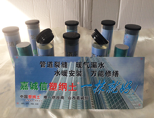 [嘉誠信塑鋼土]靠誠信打天下，憑信譽贏客戶！